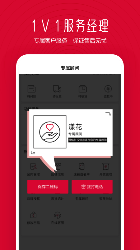 水羊直供APP