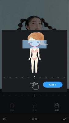 爱修图p图app