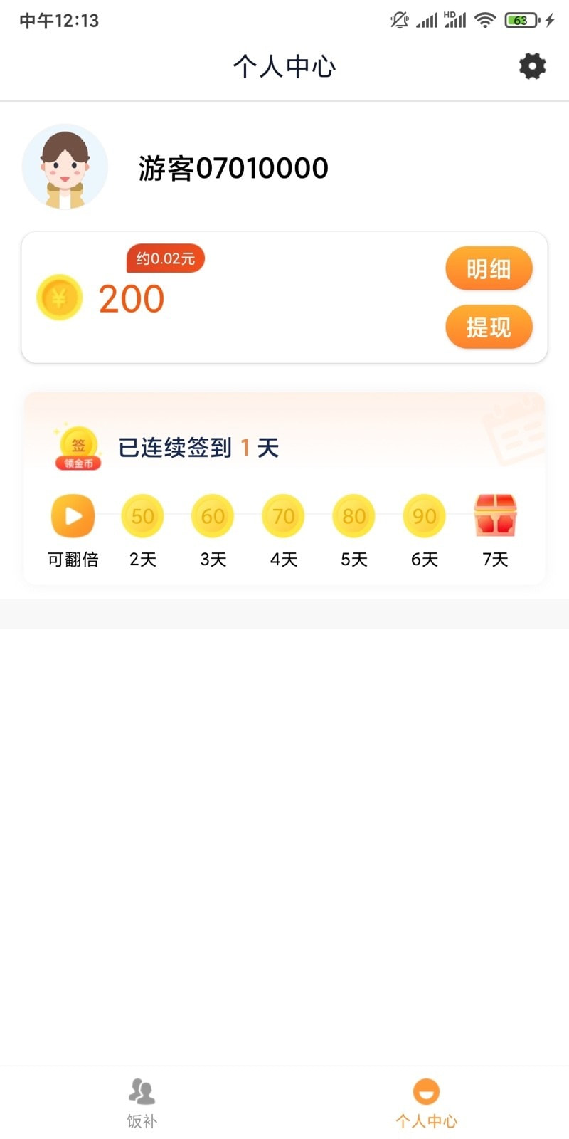 金币相机APP