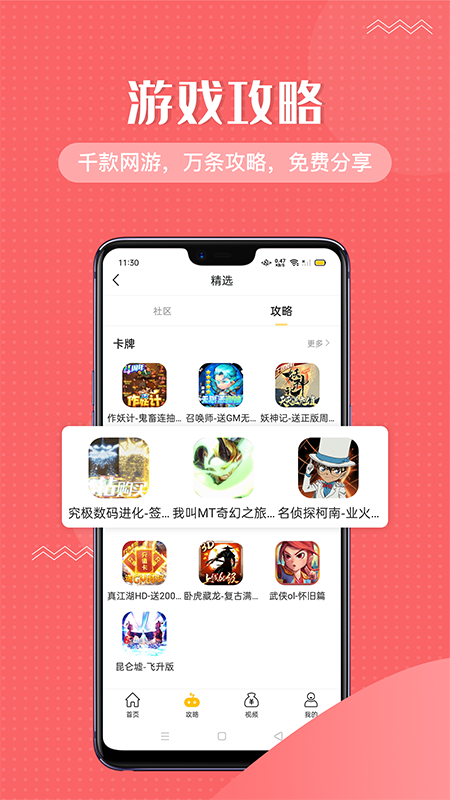 他玩app