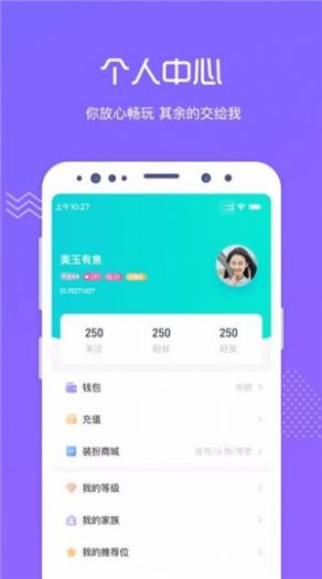 觅恋交友APP