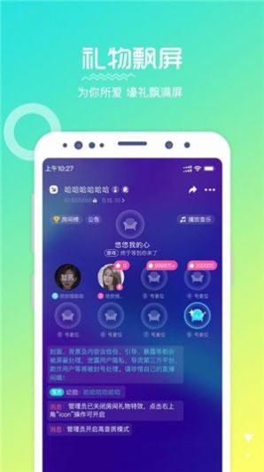 觅恋交友APP