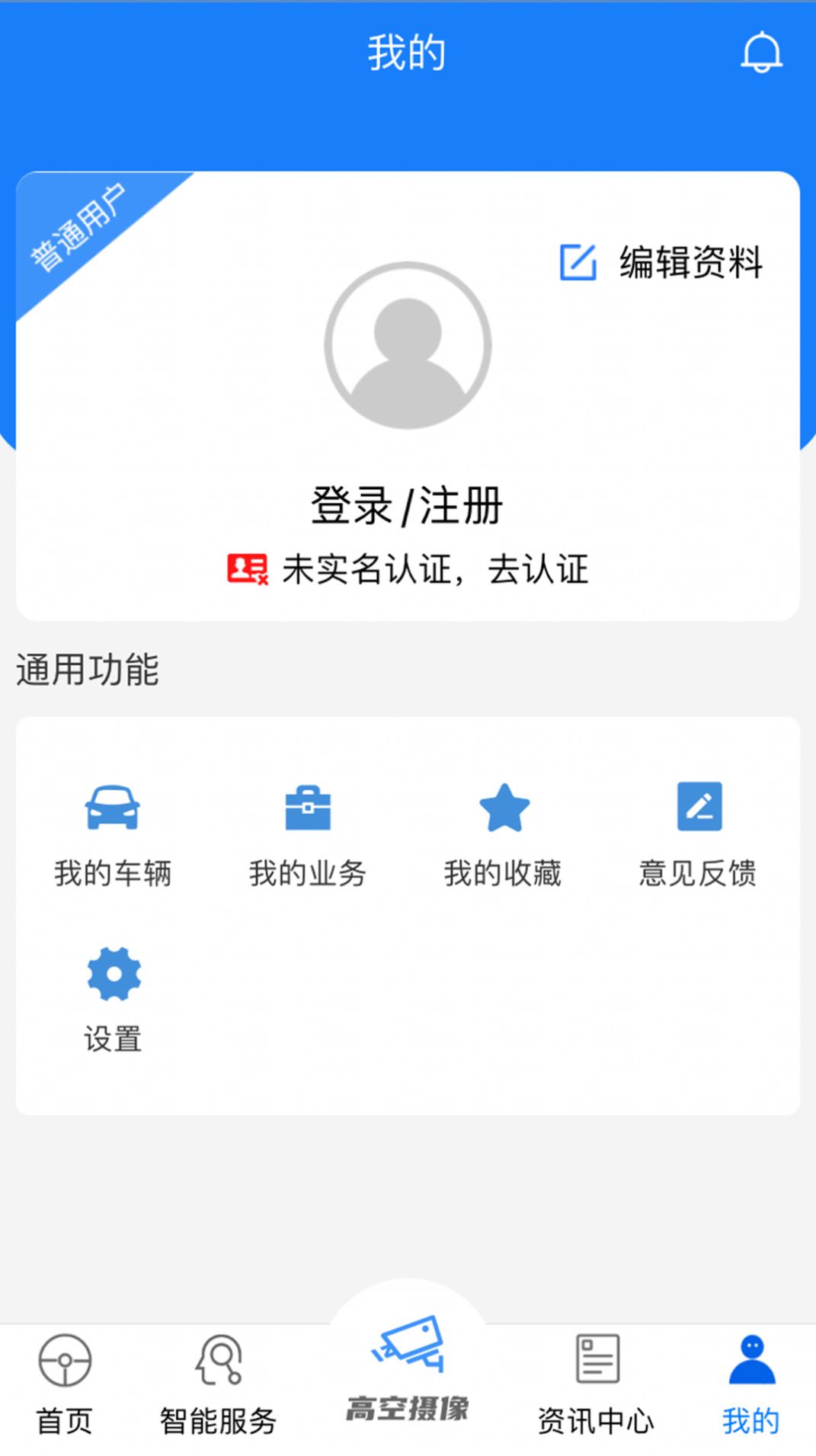 宜路畅App