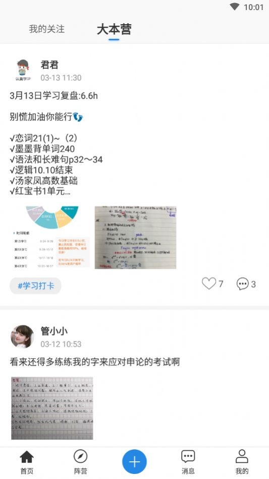 青云社区app