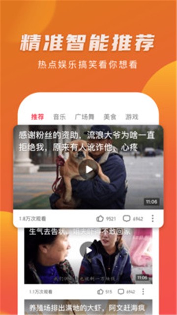 火火视频极速版app