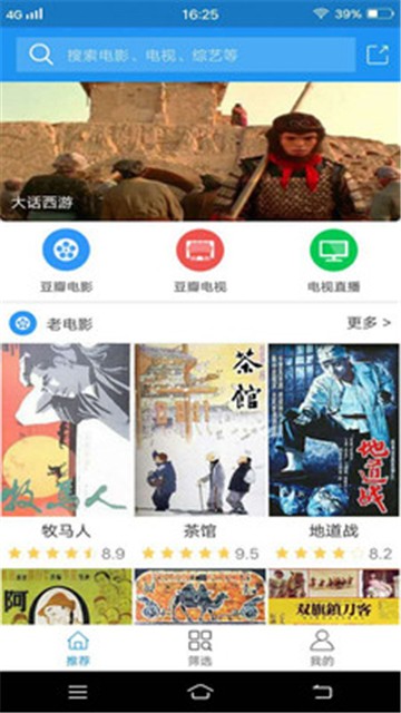 美剧天堂app