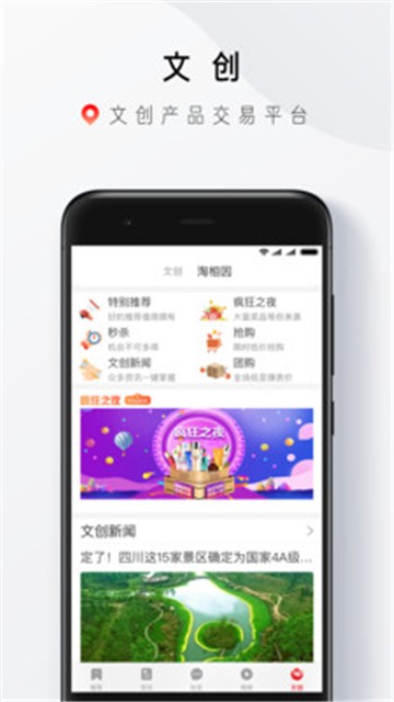 神鸟知讯app