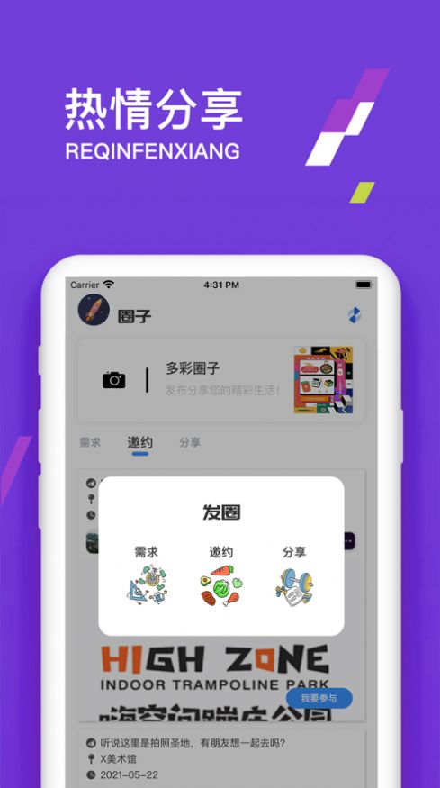 伊音社交app