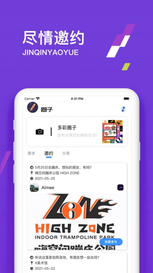 伊音社交app