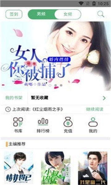 泰尔小说app