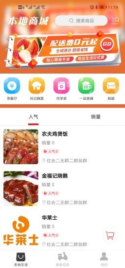 大鹏同城APP