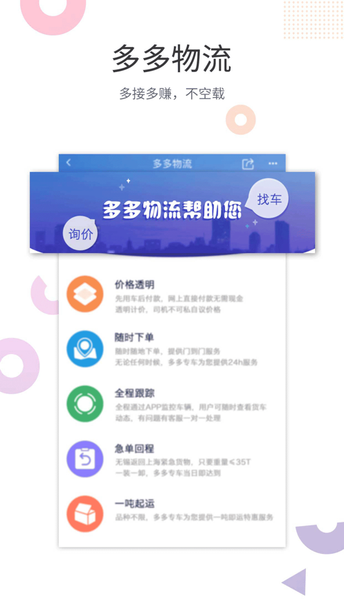 医械多多app