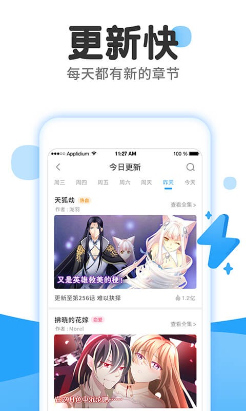 小往漫画app