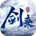 代号剑来 V.1.9