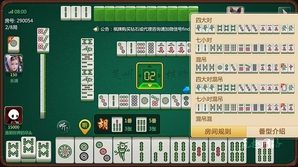 鹤乡棋牌乐最新版