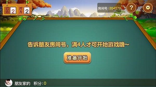 淮安热线棋牌中心