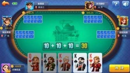 君豪棋牌免费版