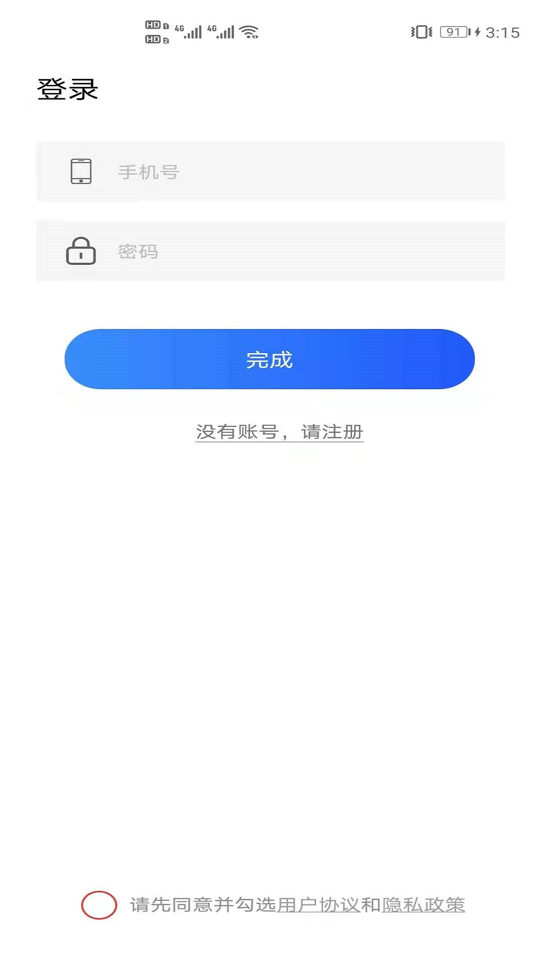 教师资格证笔试题库