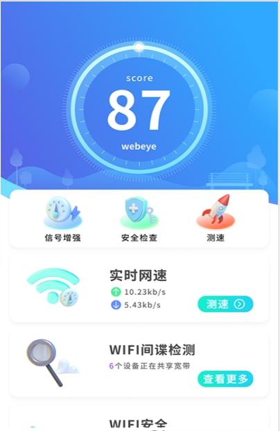 闪电快连WiFi