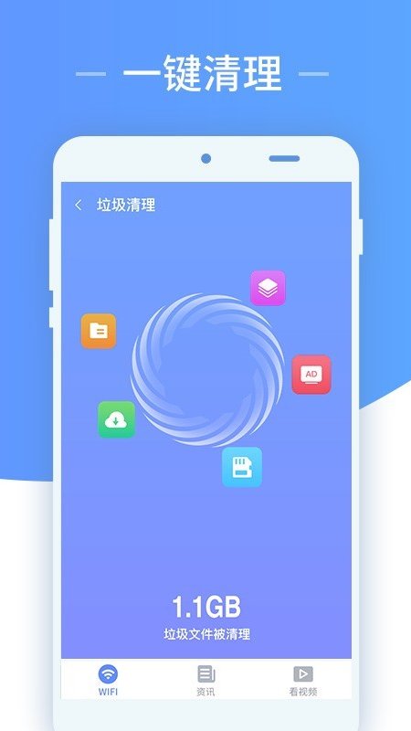 闪电wifi大师