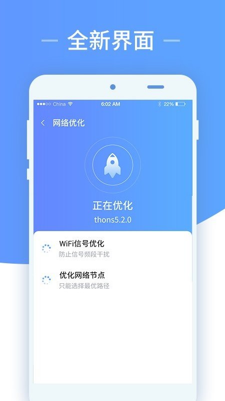 闪电wifi大师