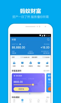 支付宝app