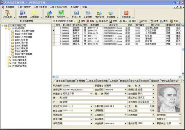 个人档案查询网上查询系统官网