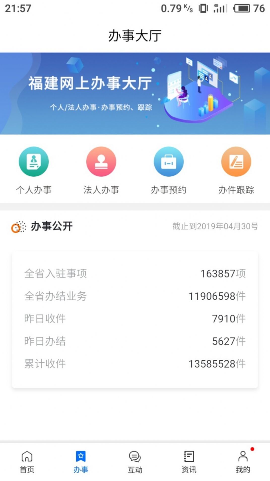 黑龙江查个人档案app