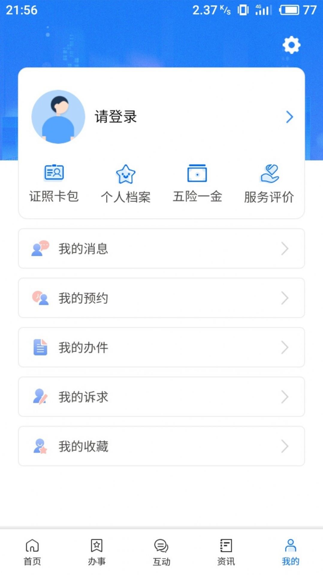 黑龙江查个人档案app