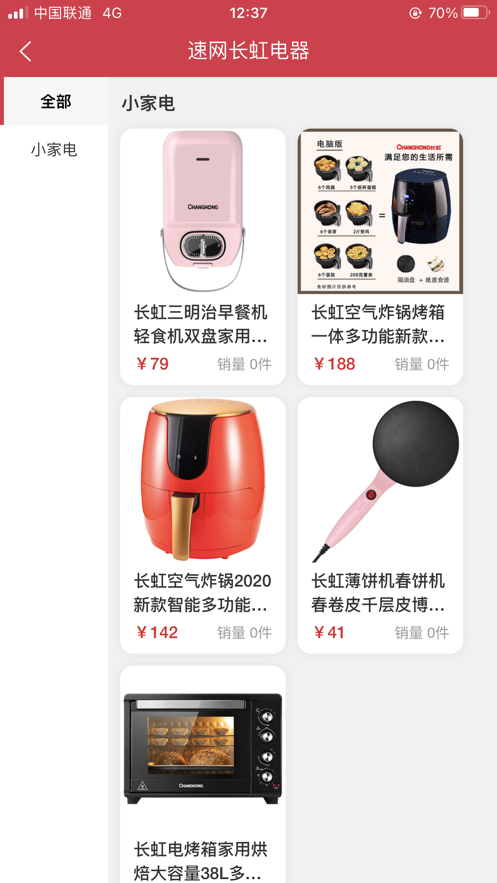 仓立得选品