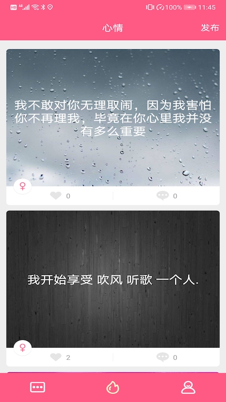 糖友语音APP官方版下载 