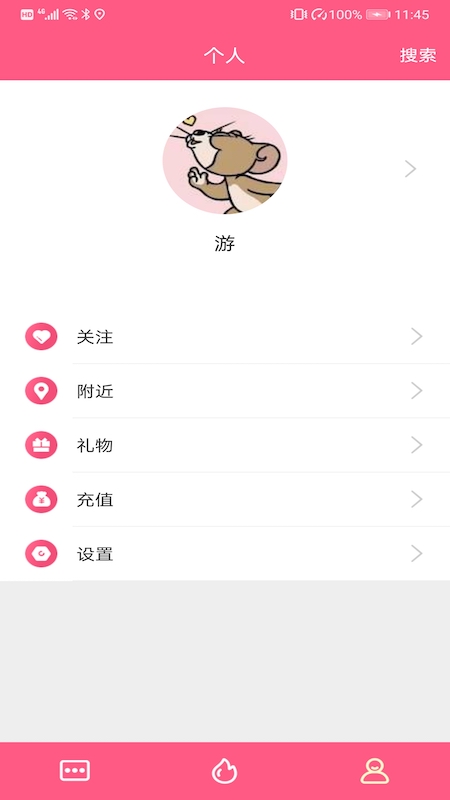 糖友语音APP官方版下载 