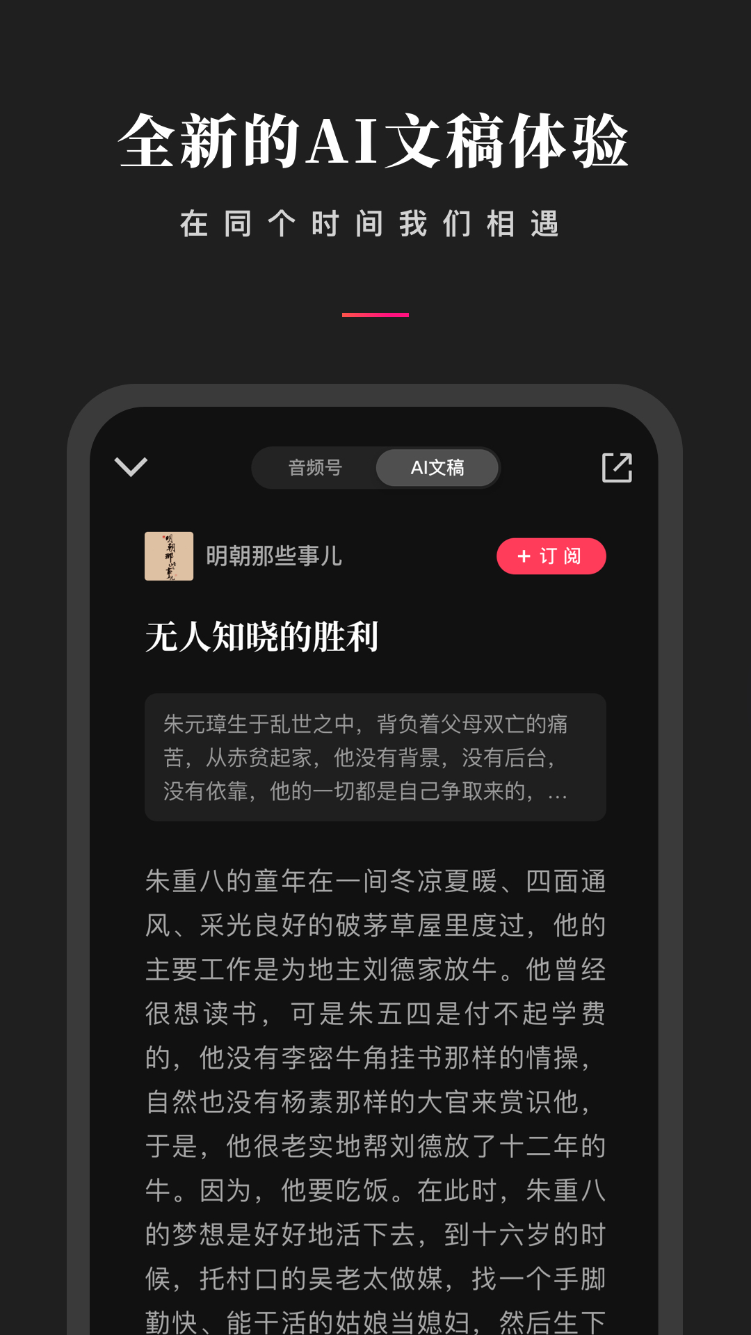 微信听书下载安装官方 