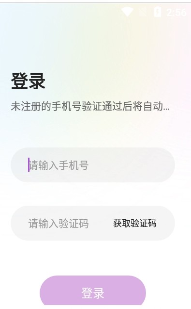 约聊闪现交友app安装