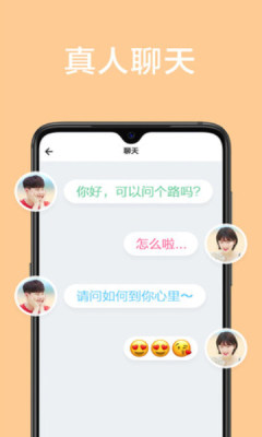 甜颜社交app官方版