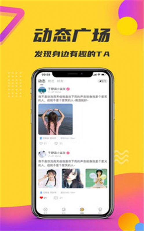 轻奢小世界app官方版 