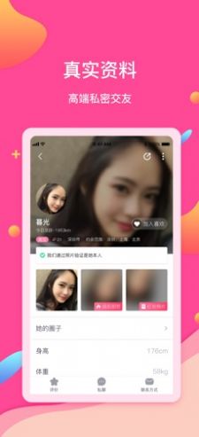 糖果公园APP手机版下载 