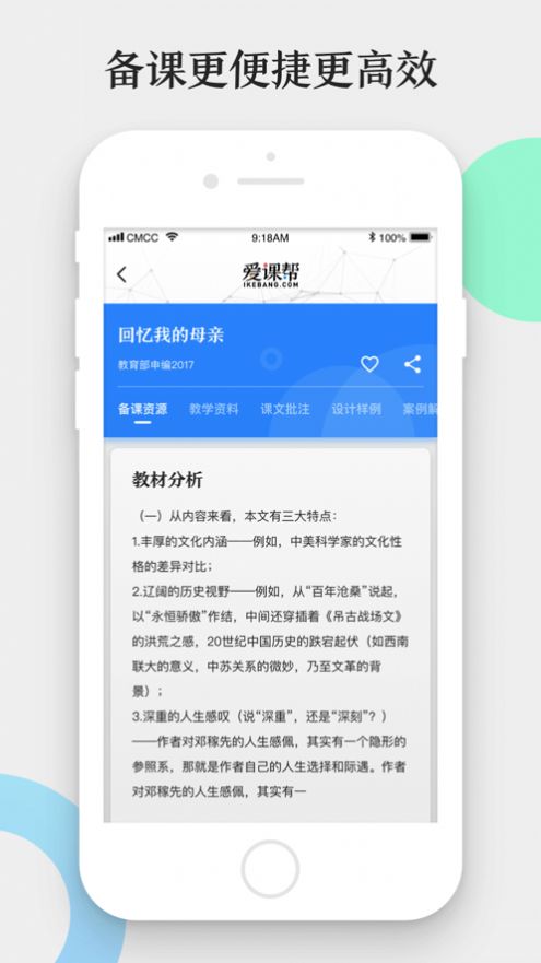 爱课帮app官方版 