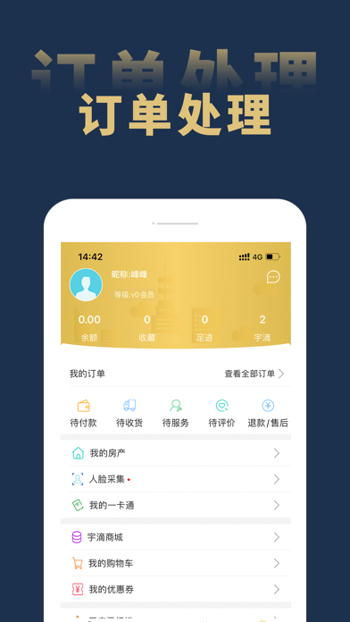 江宇人家APP