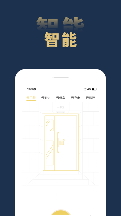 江宇人家APP