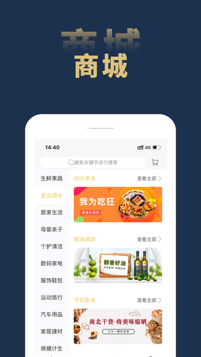 江宇人家APP