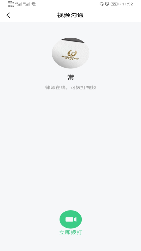 帮邦法务APP