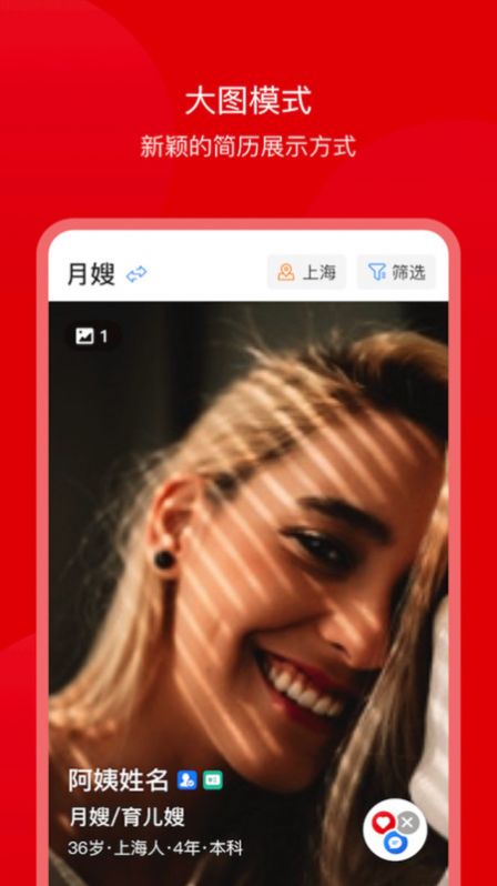 蓝族宝宝家政APP