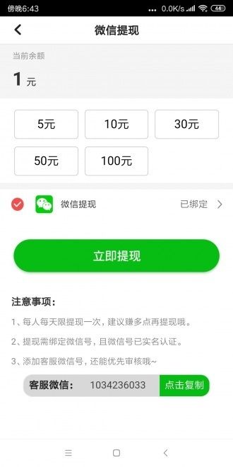 加倍赚APP最新版下载 