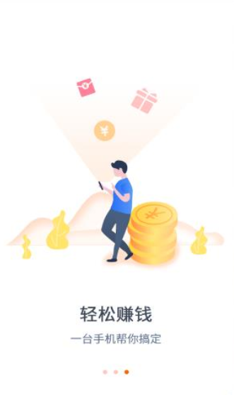 周周赚APP官网版 