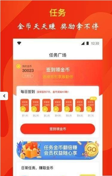 辛享悬赏APP手机版 