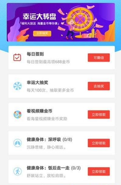 喝水赚APP官方版 