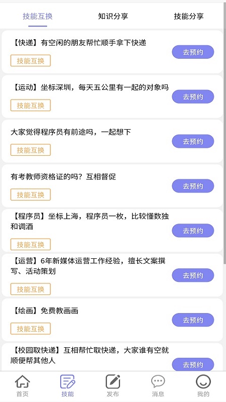 汇赏猫APP手机版下载 