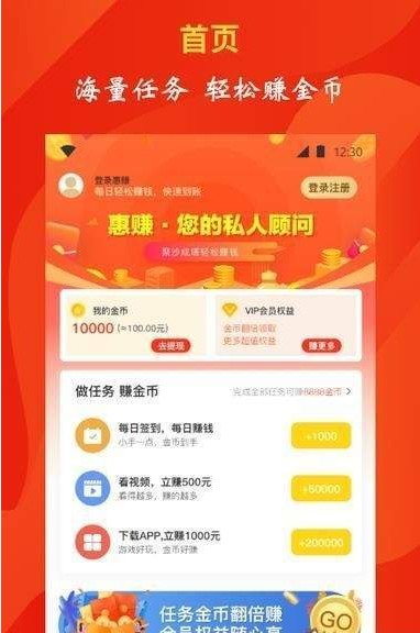 辛享悬赏APP手机版 