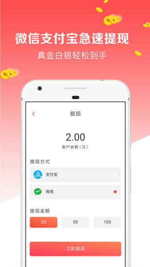 极客推APP手机版 